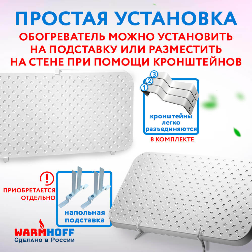 Кварцевый обогреватель мощная модель WarmHoff Elegant 600 Вт (вармхоф элегант)