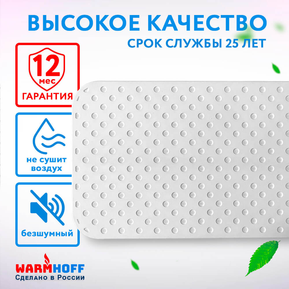 Кварцевый обогреватель мощная модель WarmHoff Elegant 600 Вт (вармхоф элегант)