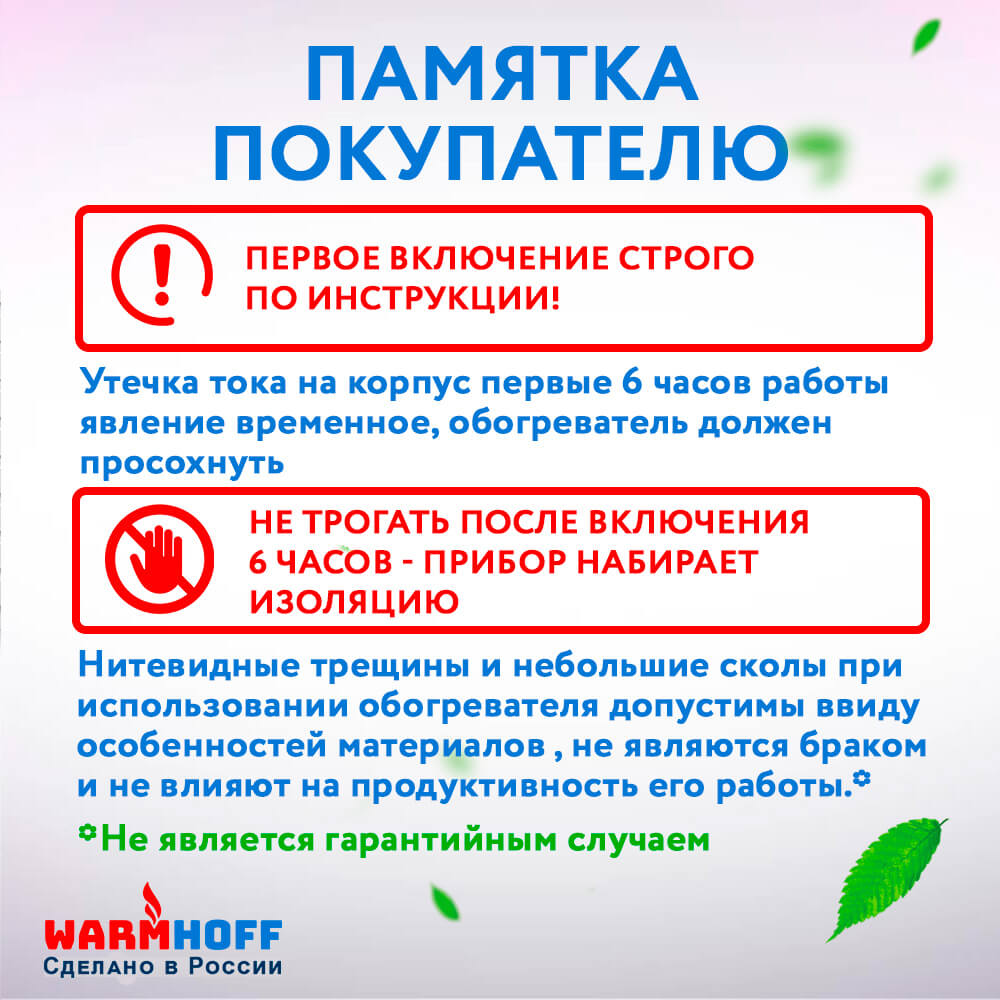Кварцевый обогреватель мощная модель WarmHoff Elegant 600 Вт (вармхоф элегант)