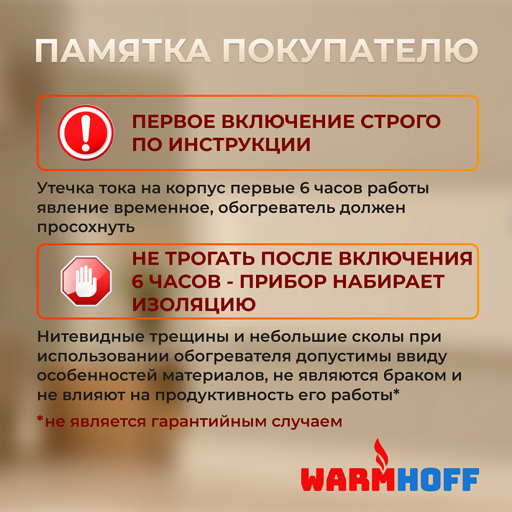 Кварцевый обогреватель мощная модель WarmHoff Elegant 800 Вт