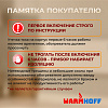 Кварцевый обогреватель мощная модель WarmHoff Elegant 800 Вт