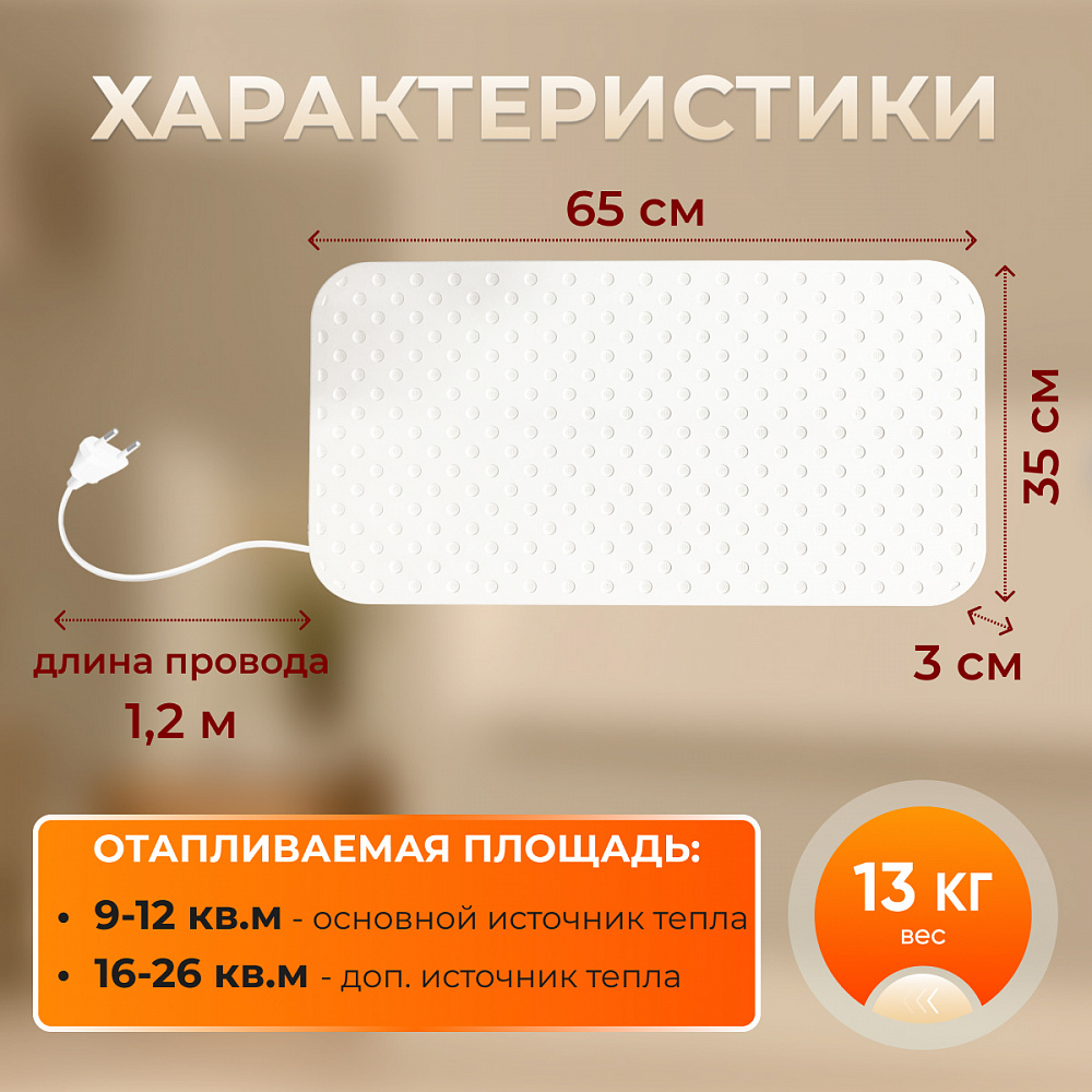 Кварцевый обогреватель мощная модель WarmHoff Elegant 800 Вт